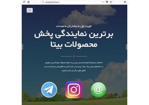 نمایندگی پخش محصولات بهداشتی پرگل سلولز