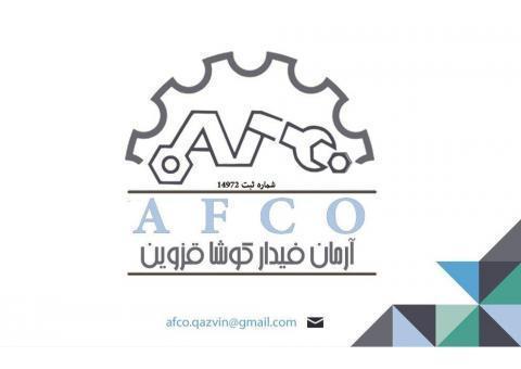 شرکت آفکو ( آرمان فیدار کوشا قزوین)