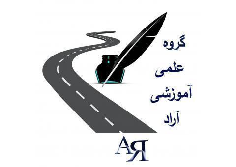 استخدام دبیر در تمامی رشته ها