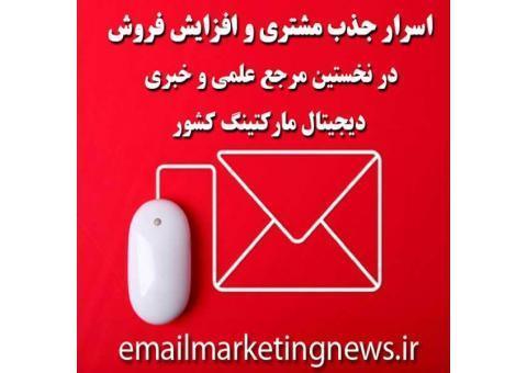 اسرار جذب مشتري