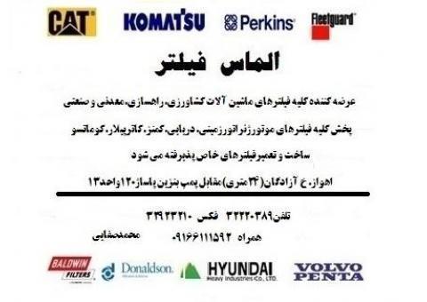 نمایندگی فیلتر