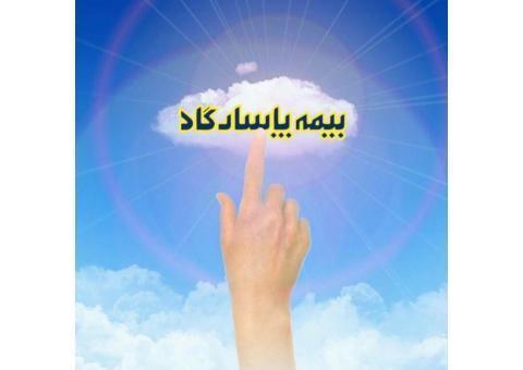 بازاریاب فروش بیمه