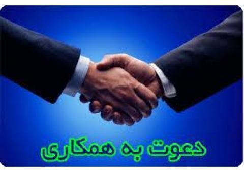 بازاریاب خانم و آقا با پورسانت مناسب و تصاعدی