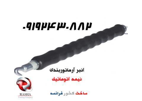 واکر آرماتوربندی (‌محصول راشا)