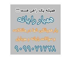 آگهی رایگان