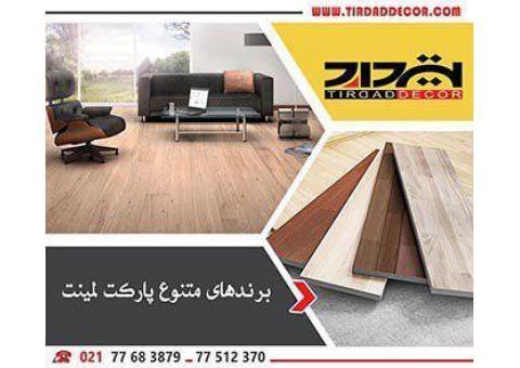 پارکت لمینت