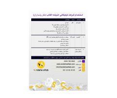 آگهی رایگان