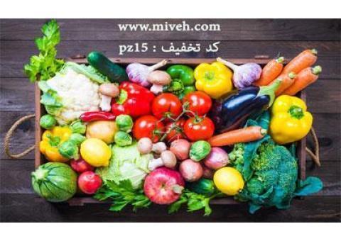 خرید اولی‌ها از میوه دات کام هدیه بگیرید