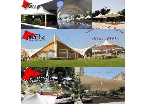 سقف خیمه ای-سقف چادری-09380039391