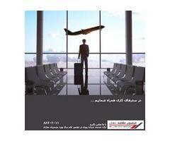 آگهی رایگان