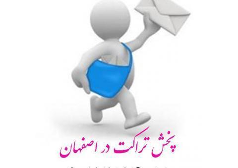 پخش اوراق تبلیغاتی