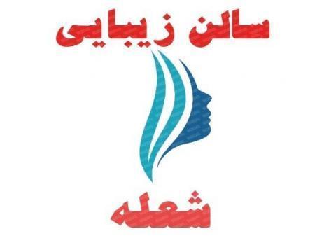 استخدام آریشگر خانم در تمام زمینه ها