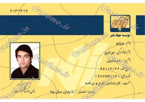 چاپ کارت پی وی سی PVC