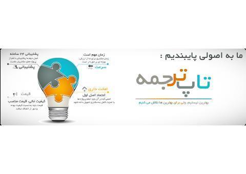 ترجمه|ترجمه ترکی استانبولی