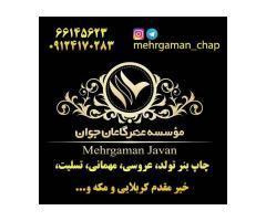 آگهی رایگان