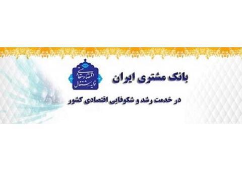 فروش محصولاتتان با بانک مشتری