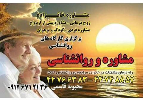 مرکز روان شناسی و روان درمانی
