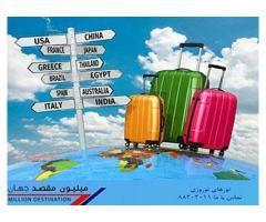 آگهی رایگان