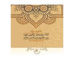 آگهی رایگان
