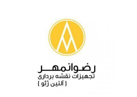 عیدانه بازرگانی رضوانمهر