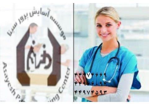 موسسه آسایش پرور سینا