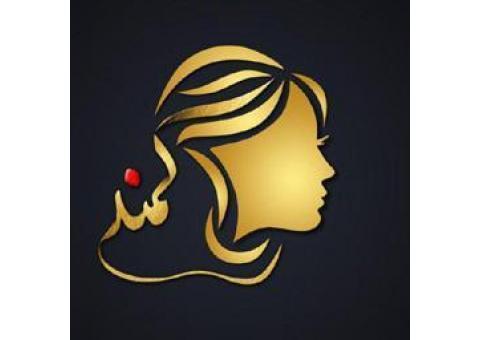 سالن زیبایی کمند