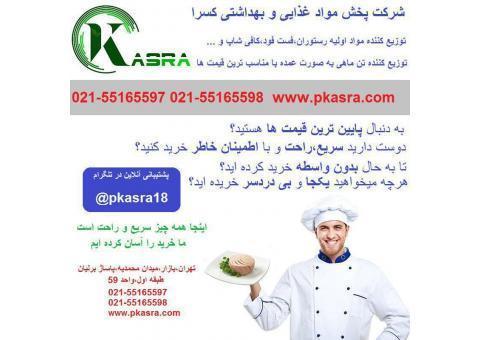 پخش مواد غذایی رستورانی