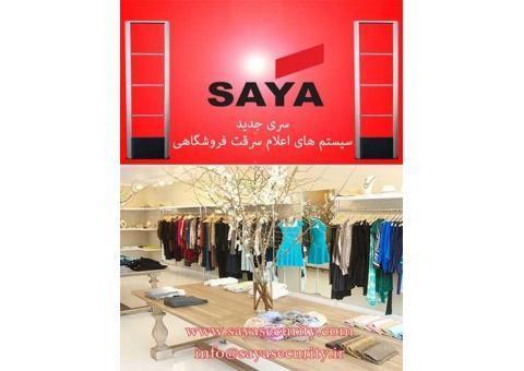 دزدگیر لباس / گیت فروشگاهی