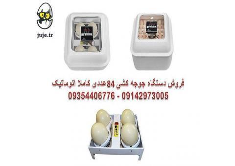 ماشین جوجه کشی اردک 84 تایی