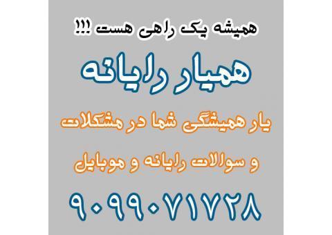 پاسخگوی مشکلات کامپیوتری