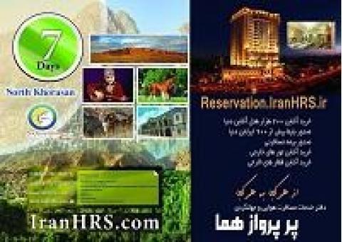IranHRS.com