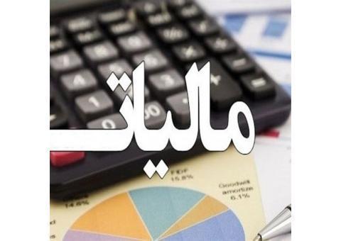 اظهارنامه | مشاوره مالیاتی