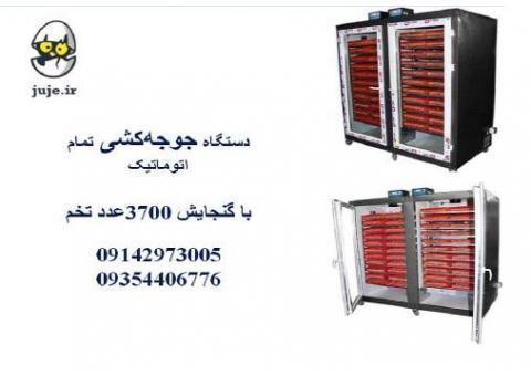 ماشین جوجه کشی 3700 عددی