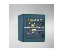 آگهی رایگان