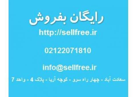 به روز کردن اگهی