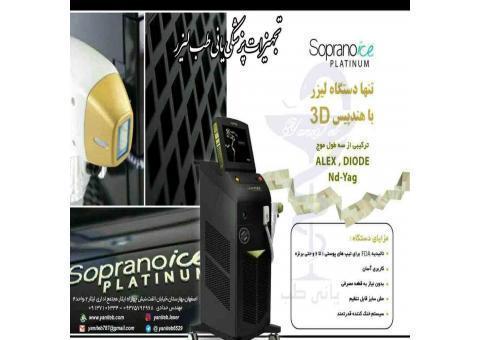 تجهیزات پزشکی یانی طب لیزر