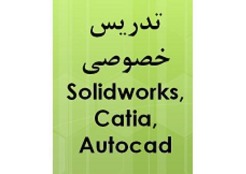 آموزش نرم افزار Solidwork,