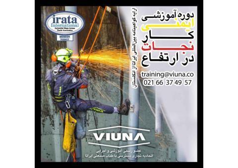 اموزش کار در ارتفاع