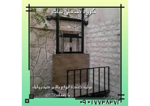 خودروبر هیدرولیک قیچی