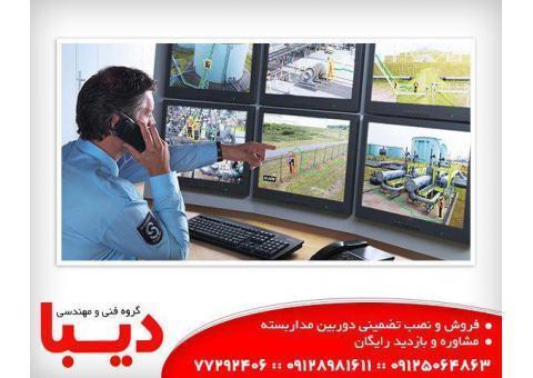 فروش دوربین مداربسته دیبا