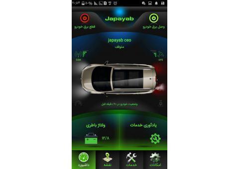 ردیاب خودرو و ردیاب اشخاص