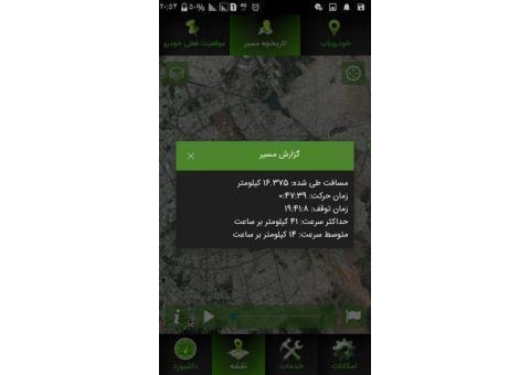 ردیاب خودرو و ردیاب اشخاص