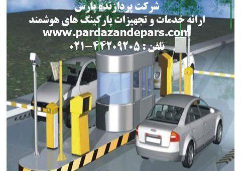 نرم افزار پلاک خوان