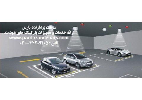 نرم افزار پلاک خوان