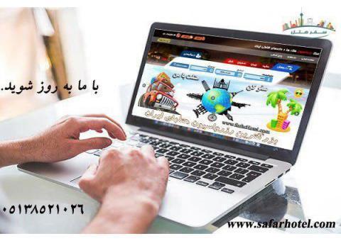 برترین سایت رزروهتل های ایران