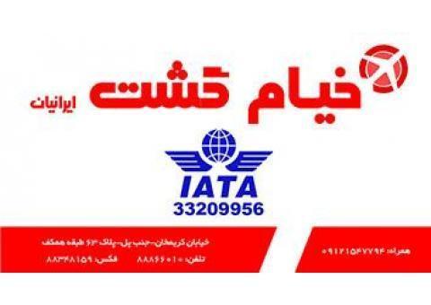 مجریمستقیم تورهای ترکیه