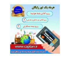 آگهی رایگان