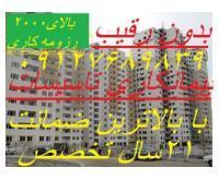 آگهی رایگان