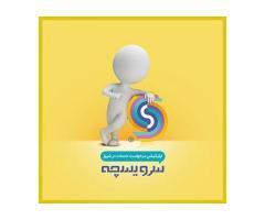 آگهی رایگان