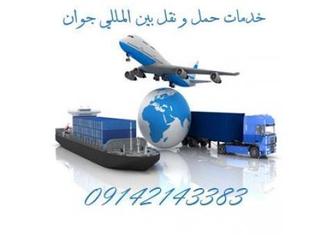 انجام امور وارداتی و صادراتی